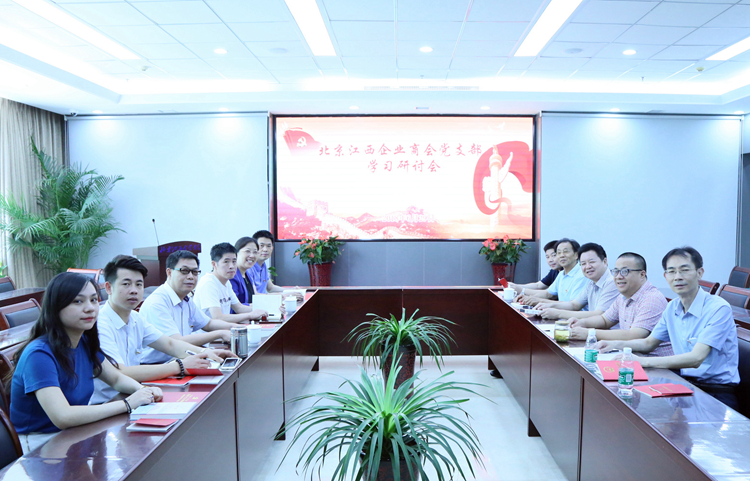 20180629商會(huì)黨支部召開支部學(xué)習(xí)研討會(huì).JPG