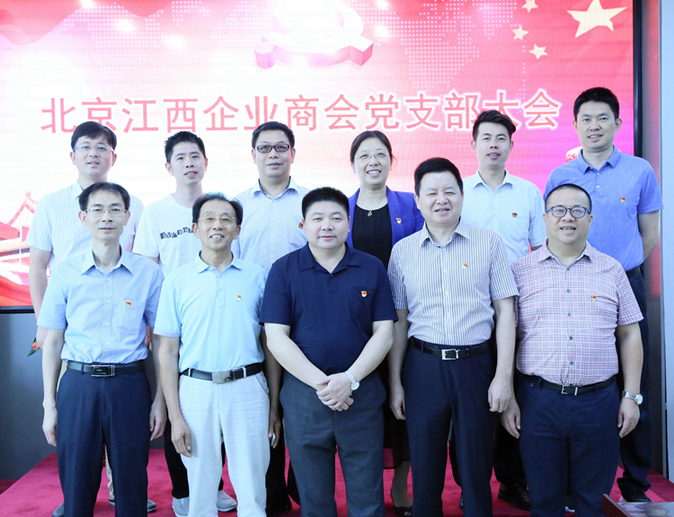 20180629商會(huì)黨支部召開支部大會(huì).JPG