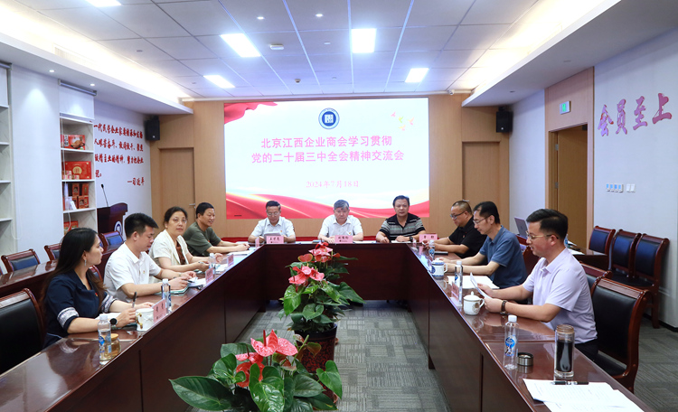 會(huì)議現(xiàn)場.JPG